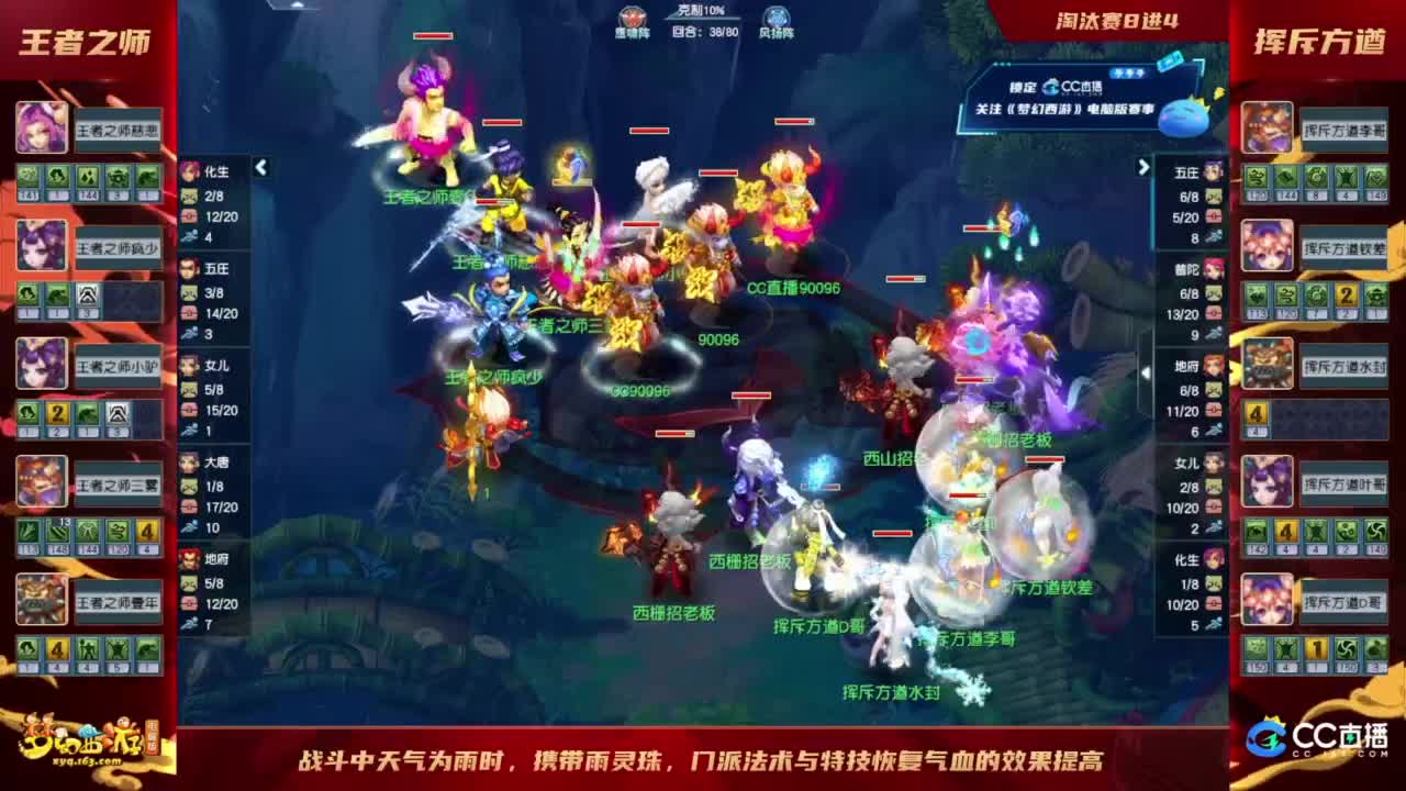 【重播】群雄逐鹿X9精英争霸赛-第四赛季淘汰赛 第3段