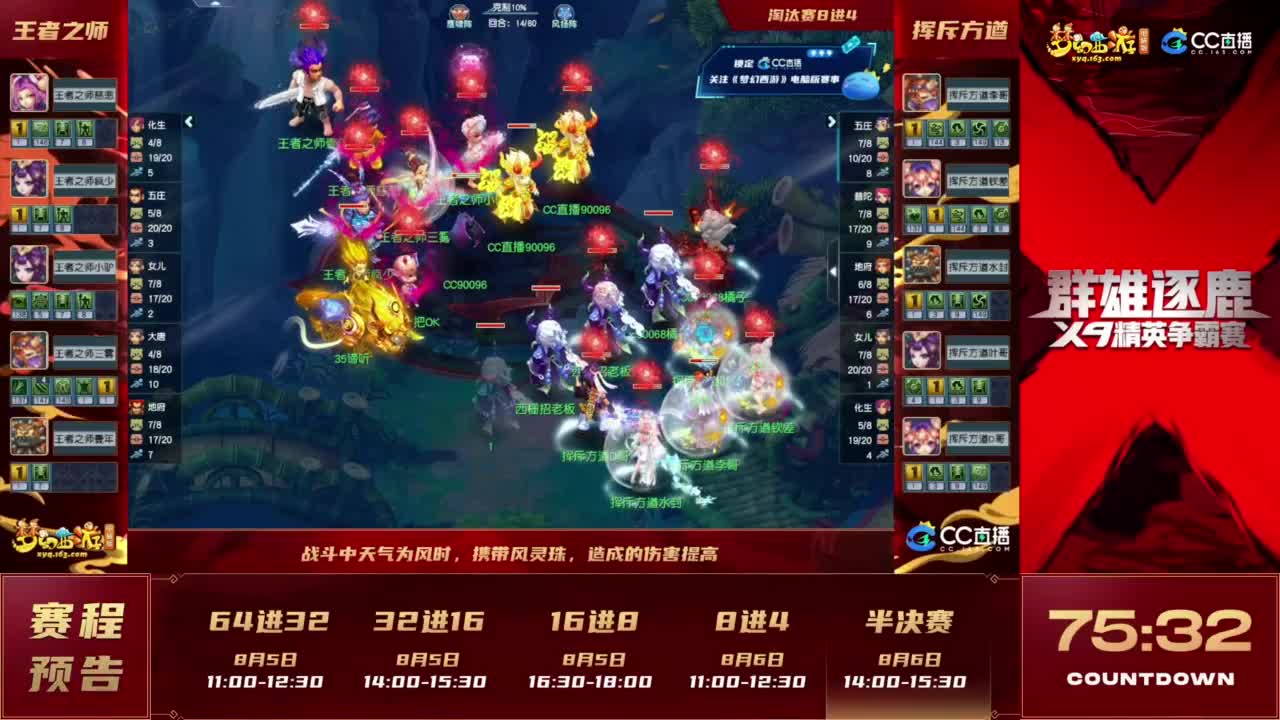 【重播】群雄逐鹿X9精英争霸赛-第四赛季淘汰赛 第5段