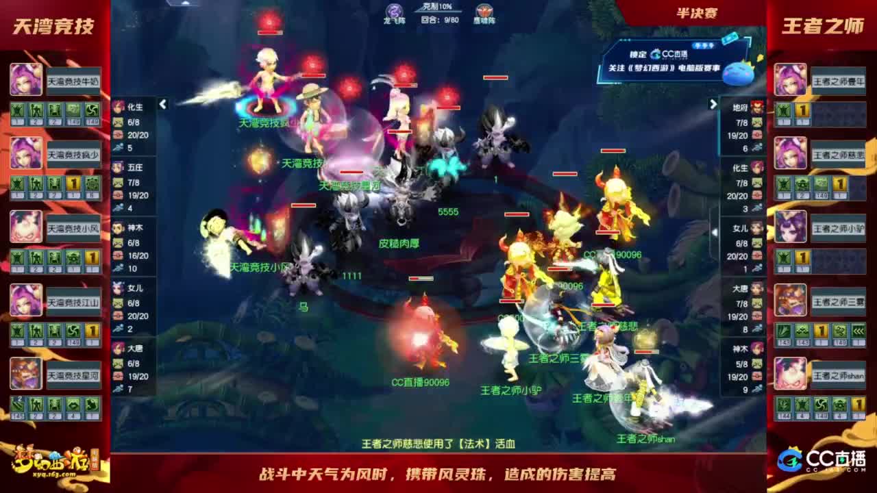 【重播】群雄逐鹿X9精英争霸赛-第四赛季淘汰赛 第8段