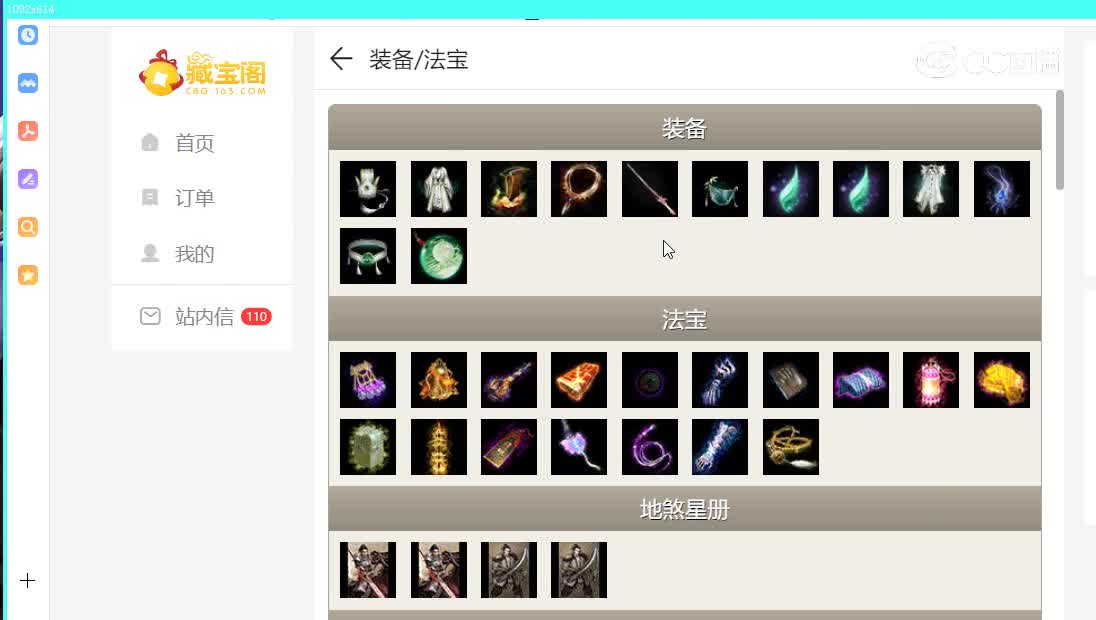 水晶宫飞升190级男龙未上架