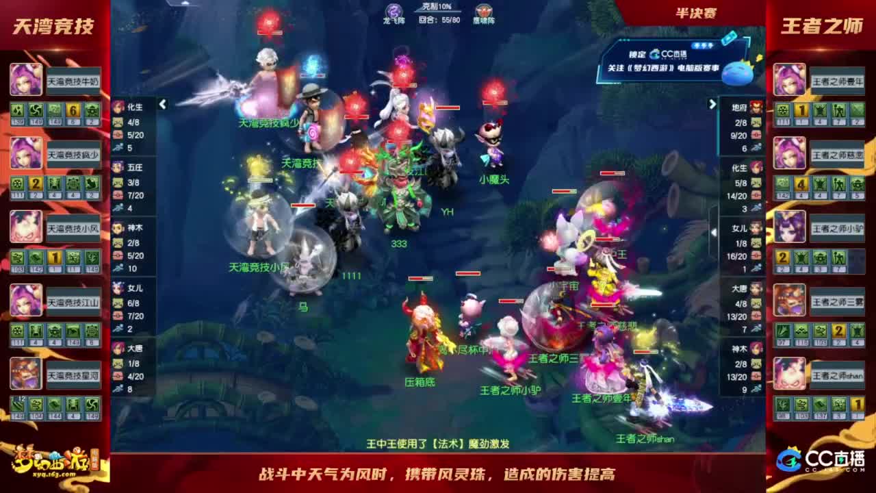 【重播】群雄逐鹿X9精英争霸赛-第四赛季淘汰赛 第10段