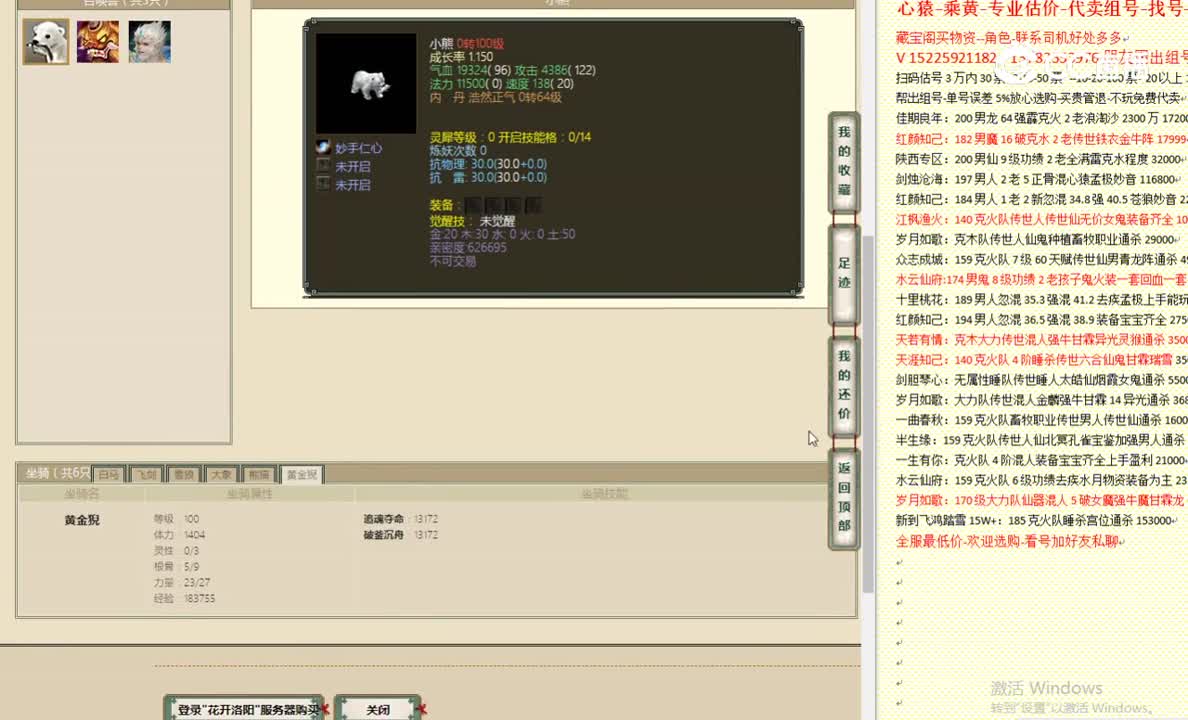花开洛阳140女人2620
