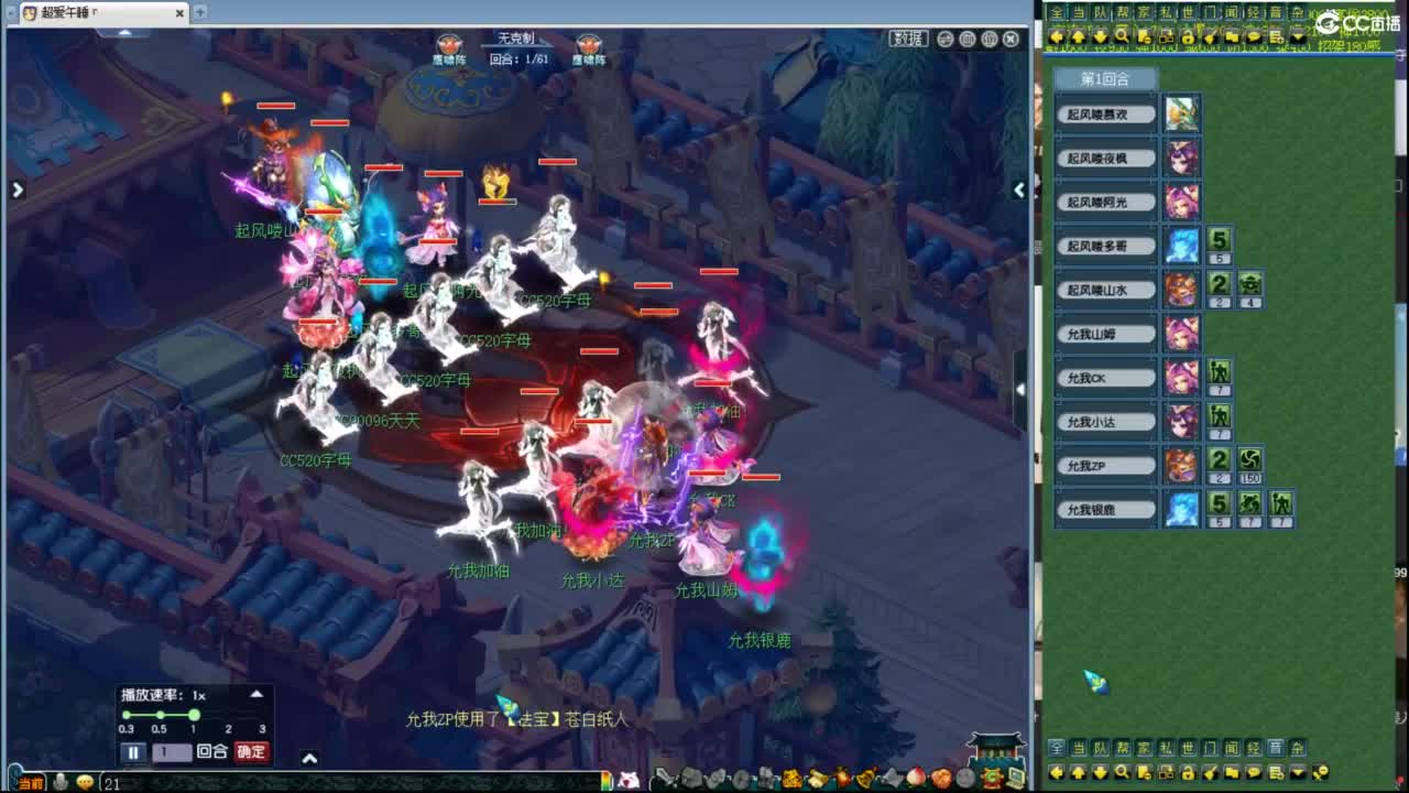 一杯茶一包烟 神威群雄看一天 第5段