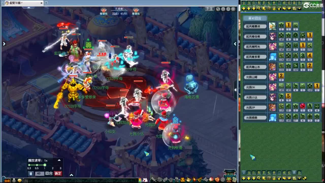 一杯茶一包烟 神威群雄看一天 第6段