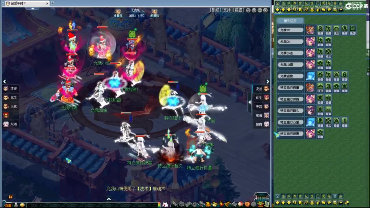 一杯茶一包烟 神威群雄看一天 第8段