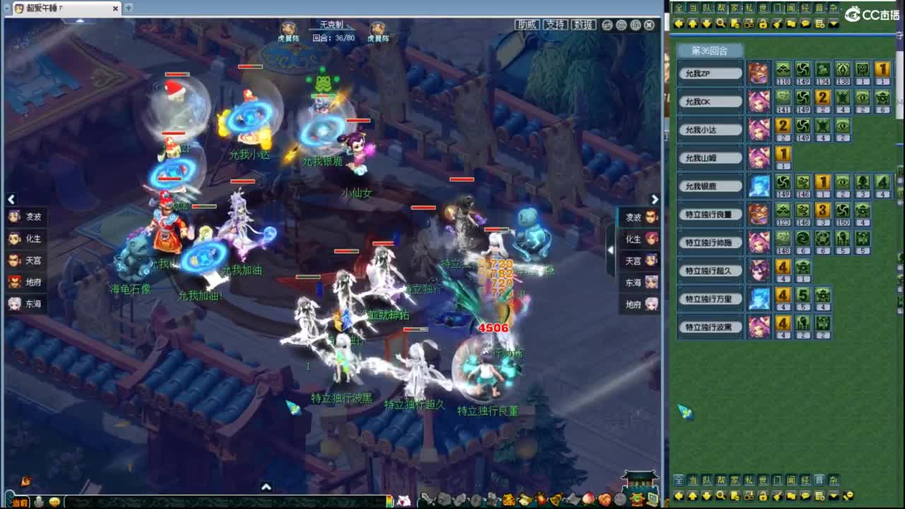 一杯茶一包烟 神威群雄看一天 第9段