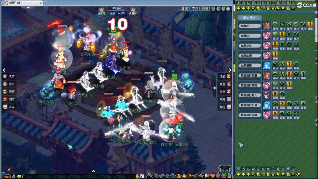 一杯茶一包烟 神威群雄看一天 第10段