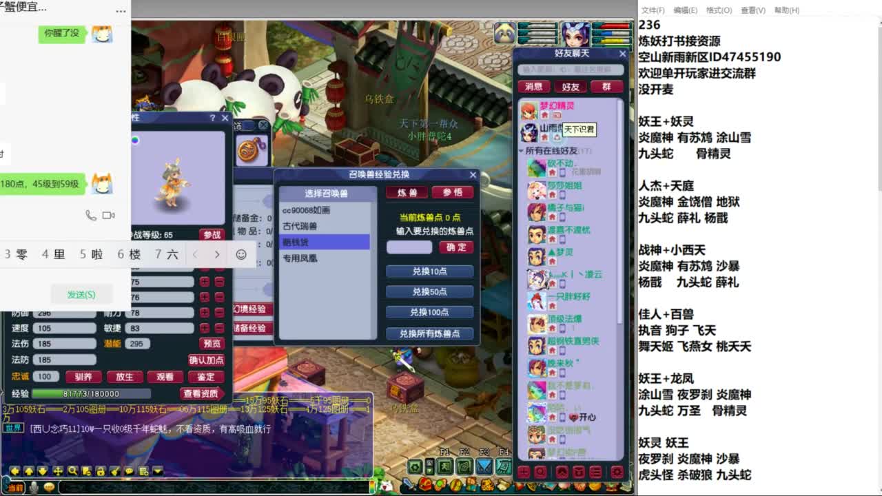 空山新雨单开接资源 第1段