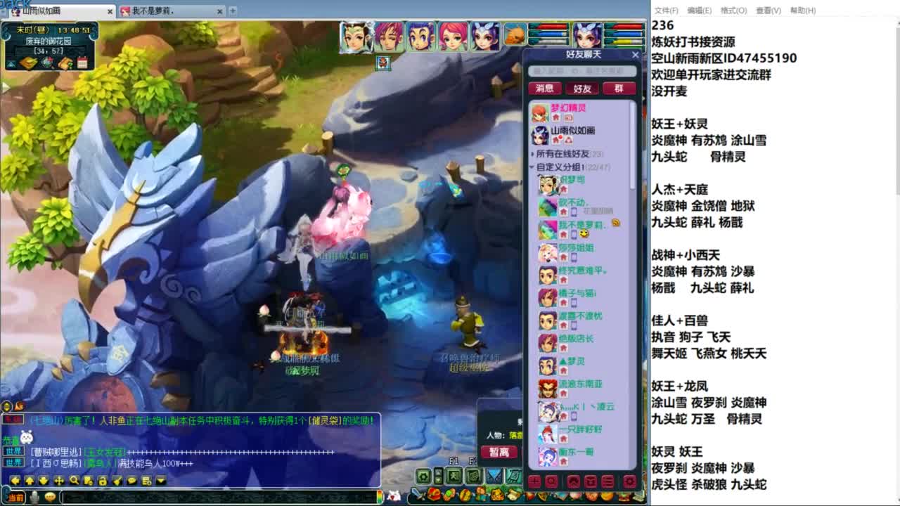空山新雨单开接资源 第8段