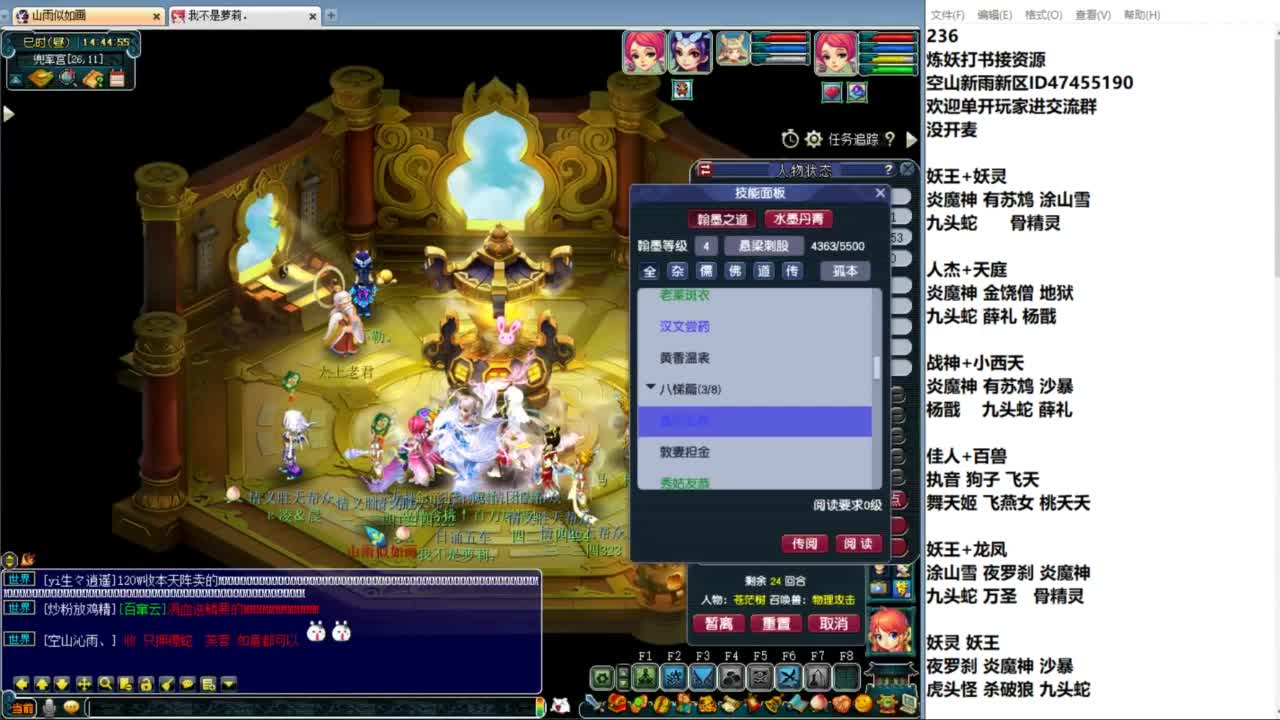 空山新雨单开接资源 第10段