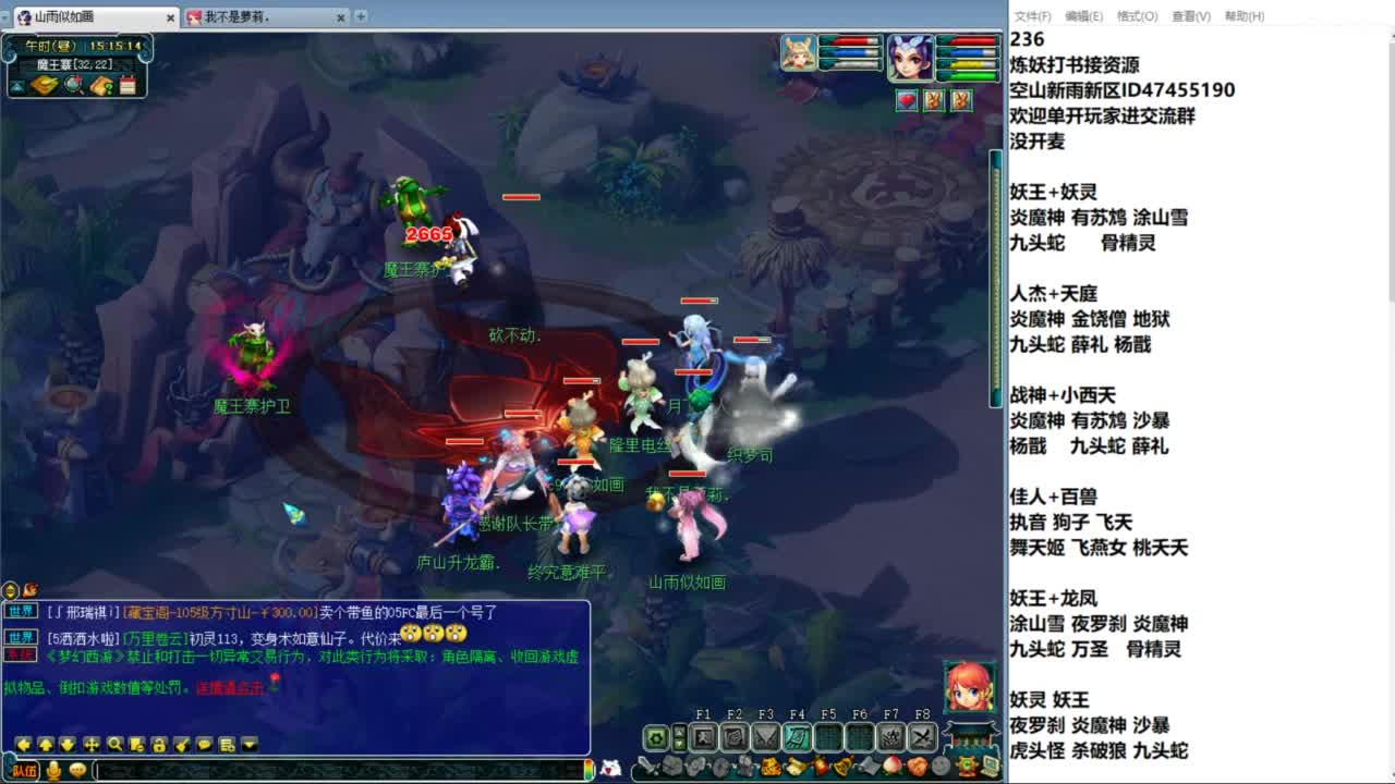 空山新雨单开接资源 第11段