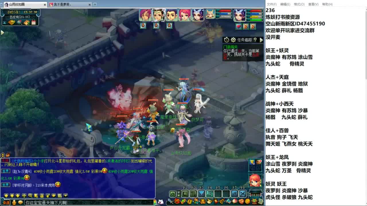 空山新雨单开接资源 第12段