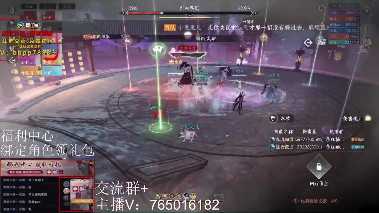 绑定角色领取游戏好礼 第2段