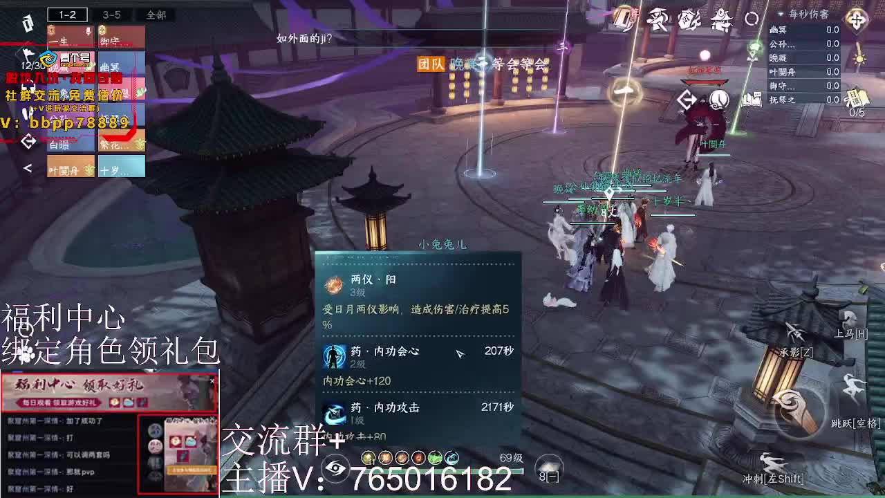 绑定角色领取游戏好礼 第3段