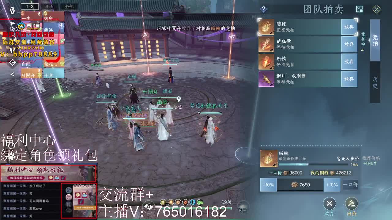 绑定角色领取游戏好礼 第4段