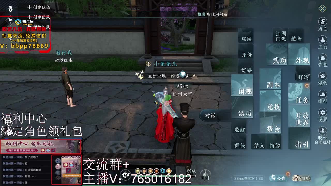 绑定角色领取游戏好礼 第6段