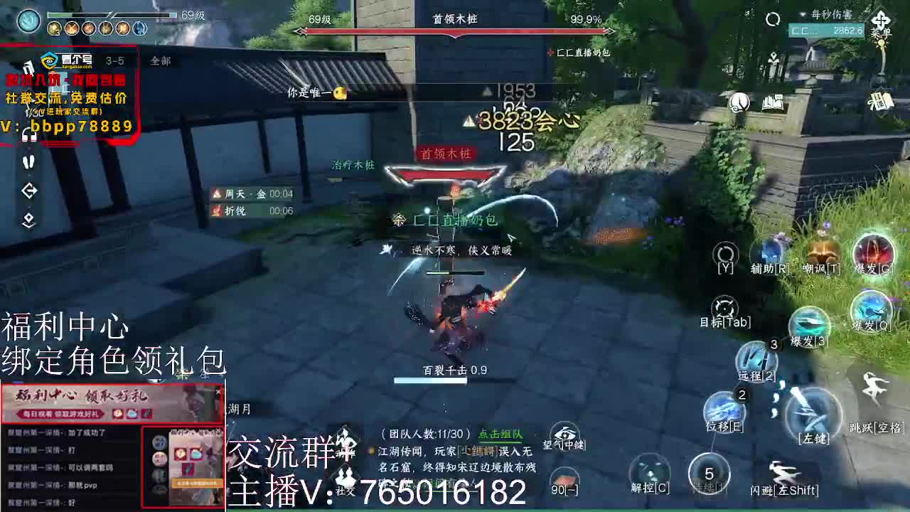 绑定角色领取游戏好礼 第7段