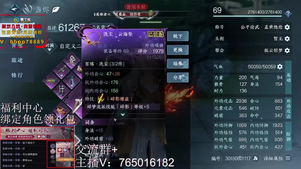 绑定角色领取游戏好礼 第8段