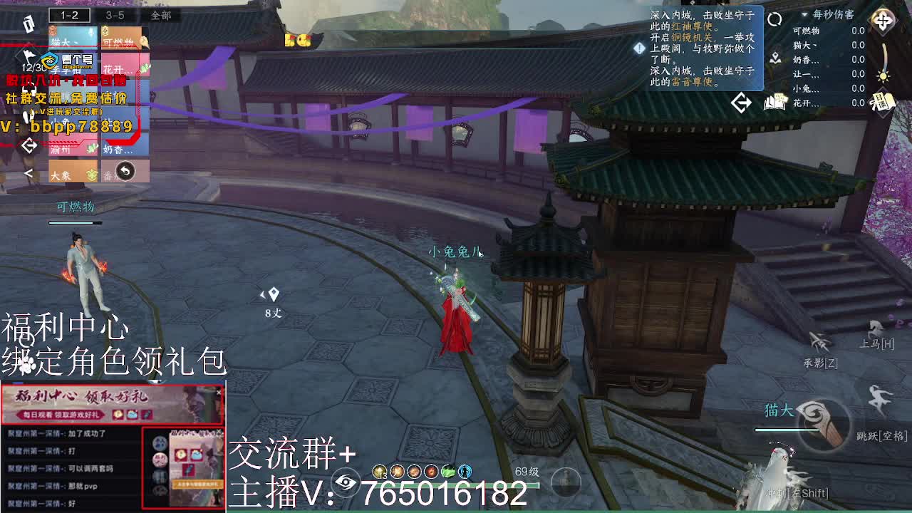 绑定角色领取游戏好礼 第9段