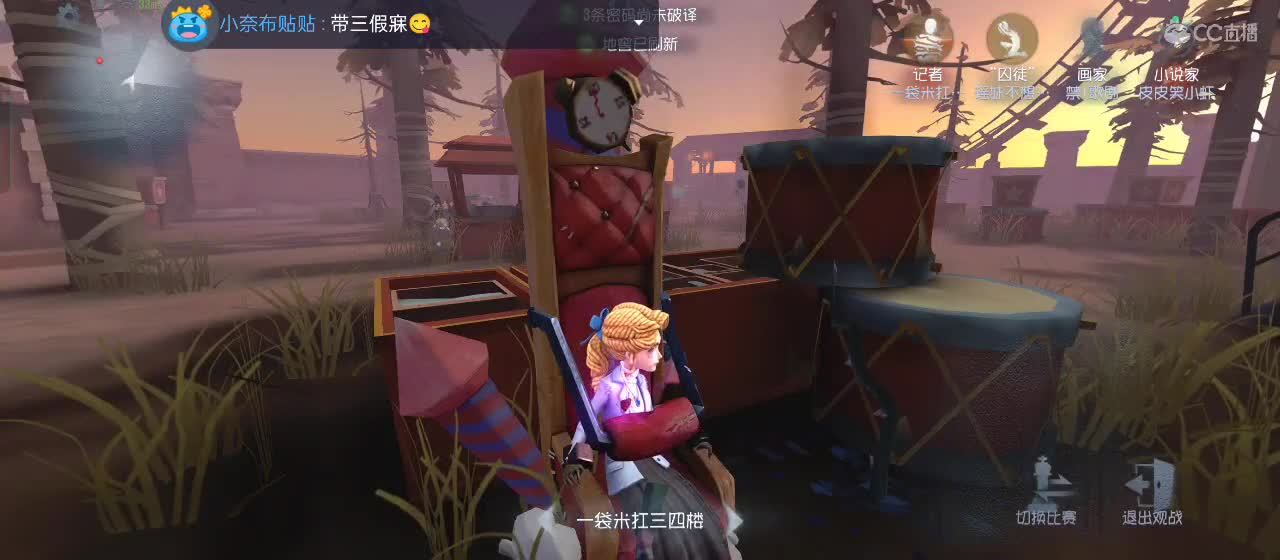 cc皮皮小虾的直播间 第4段