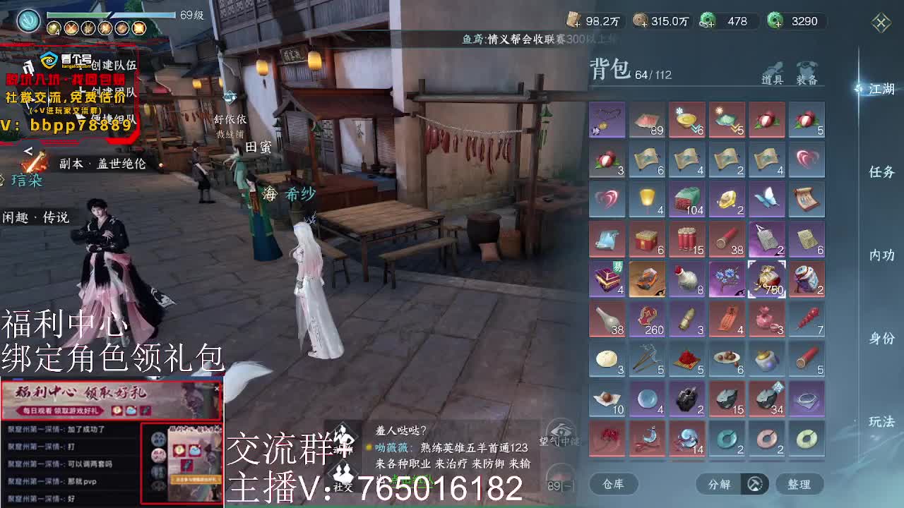 绑定角色领取游戏好礼 第10段