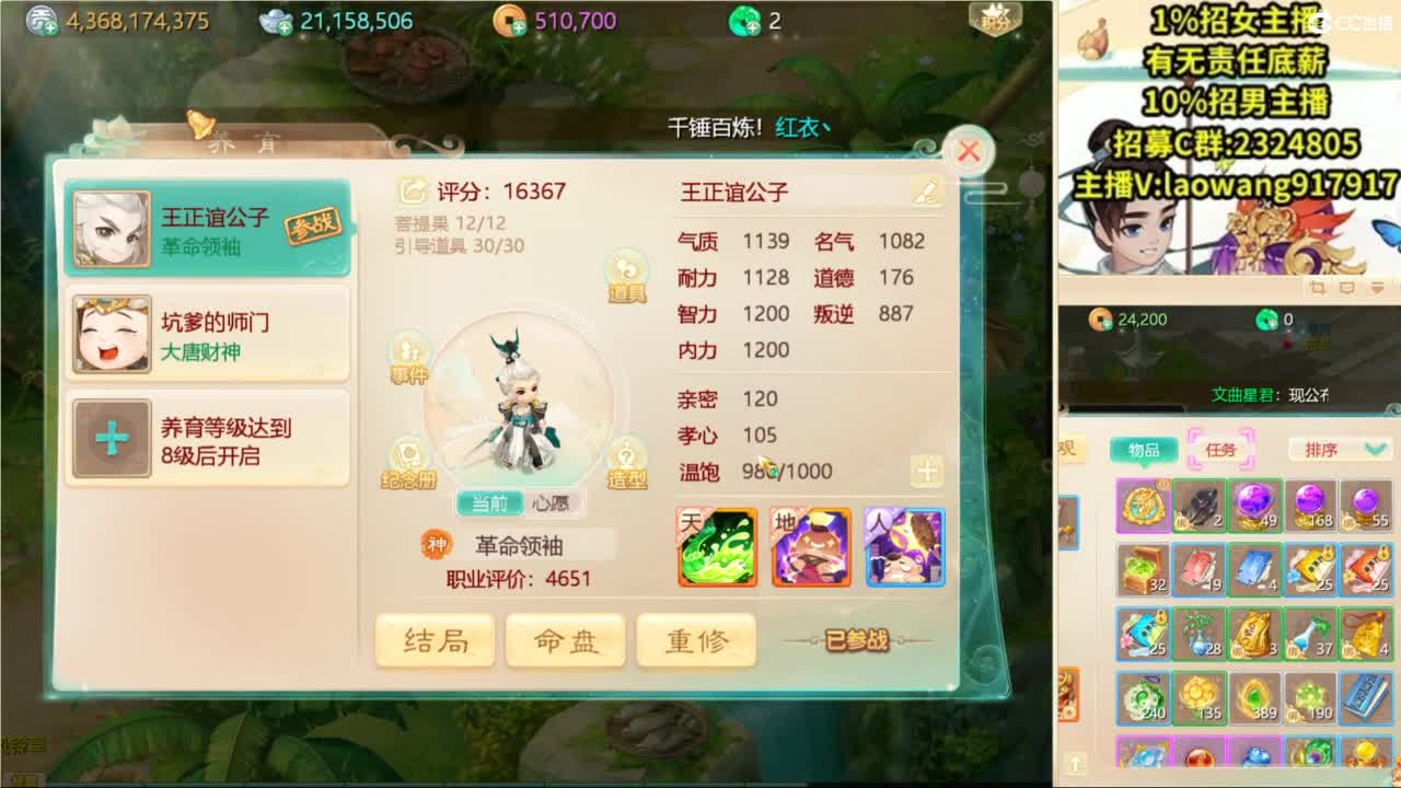 无差别，比赛复盘！ 第3段