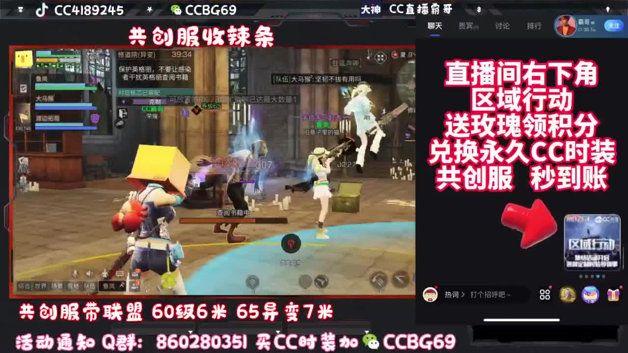 共创服CC秒到带联盟 第5段