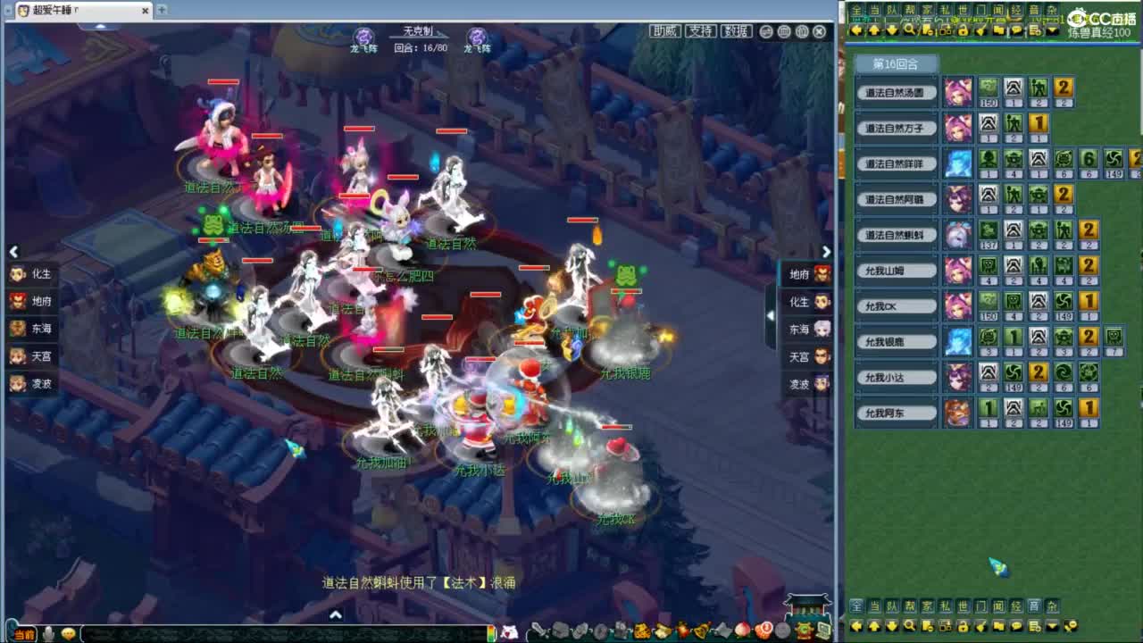 一杯茶一包烟 神威群雄看一天