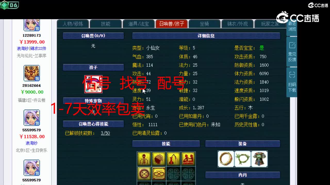 【主播点评】无底洞