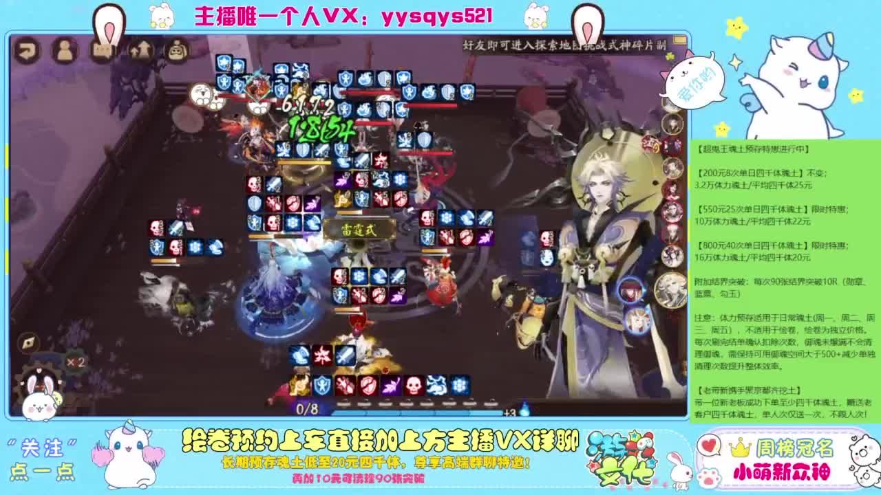 接私人定制，托管魂土崽战超鬼王 第2段