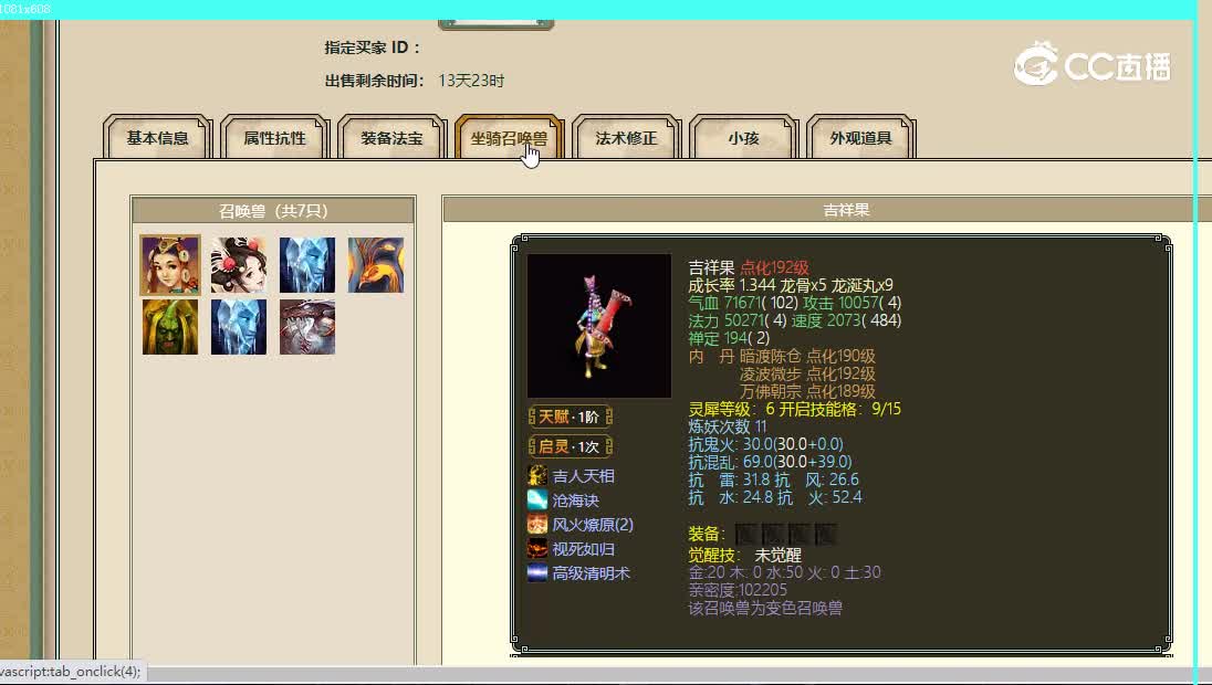 半生缘飞升182级男仙16200