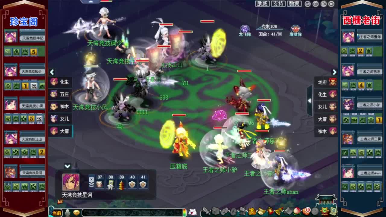 解说群雄逐鹿决赛❤接资源 第1段