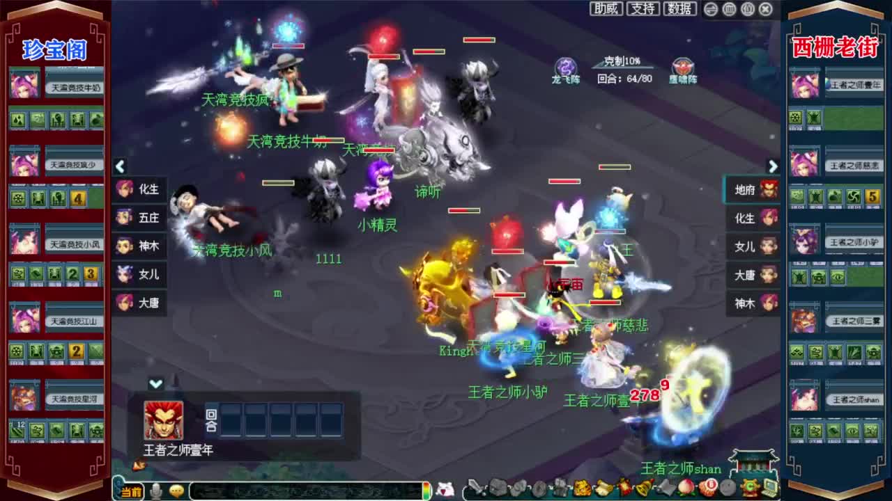 解说群雄逐鹿决赛❤接资源 第2段