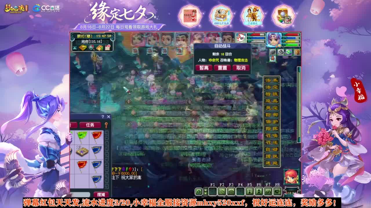 解说群雄逐鹿决赛❤接资源 第3段