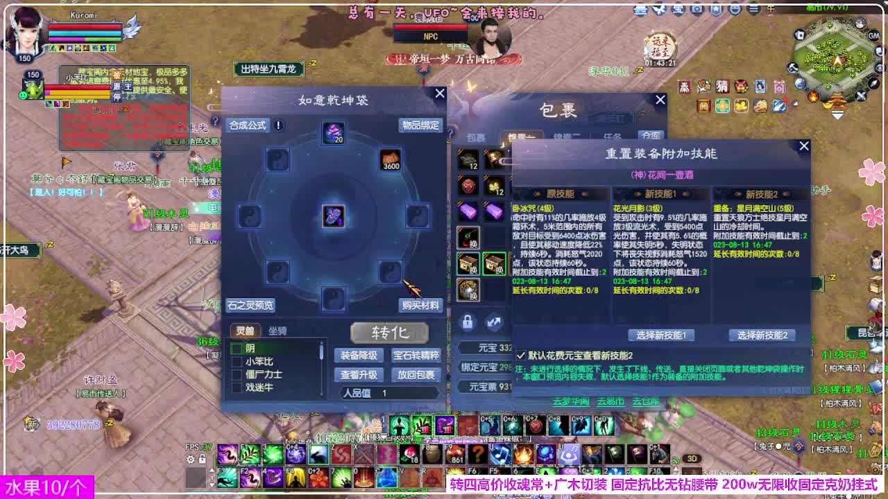 瑞虎丰年 第4段