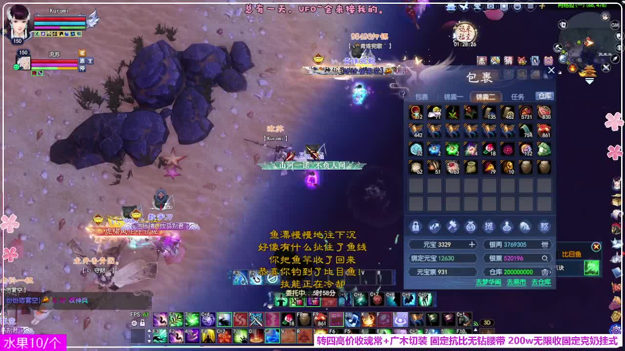 瑞虎丰年 第5段