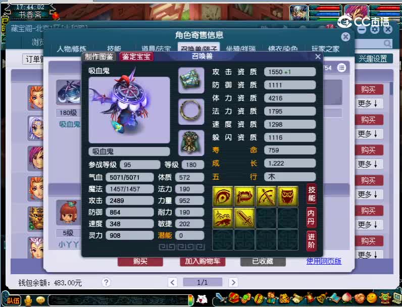175无底