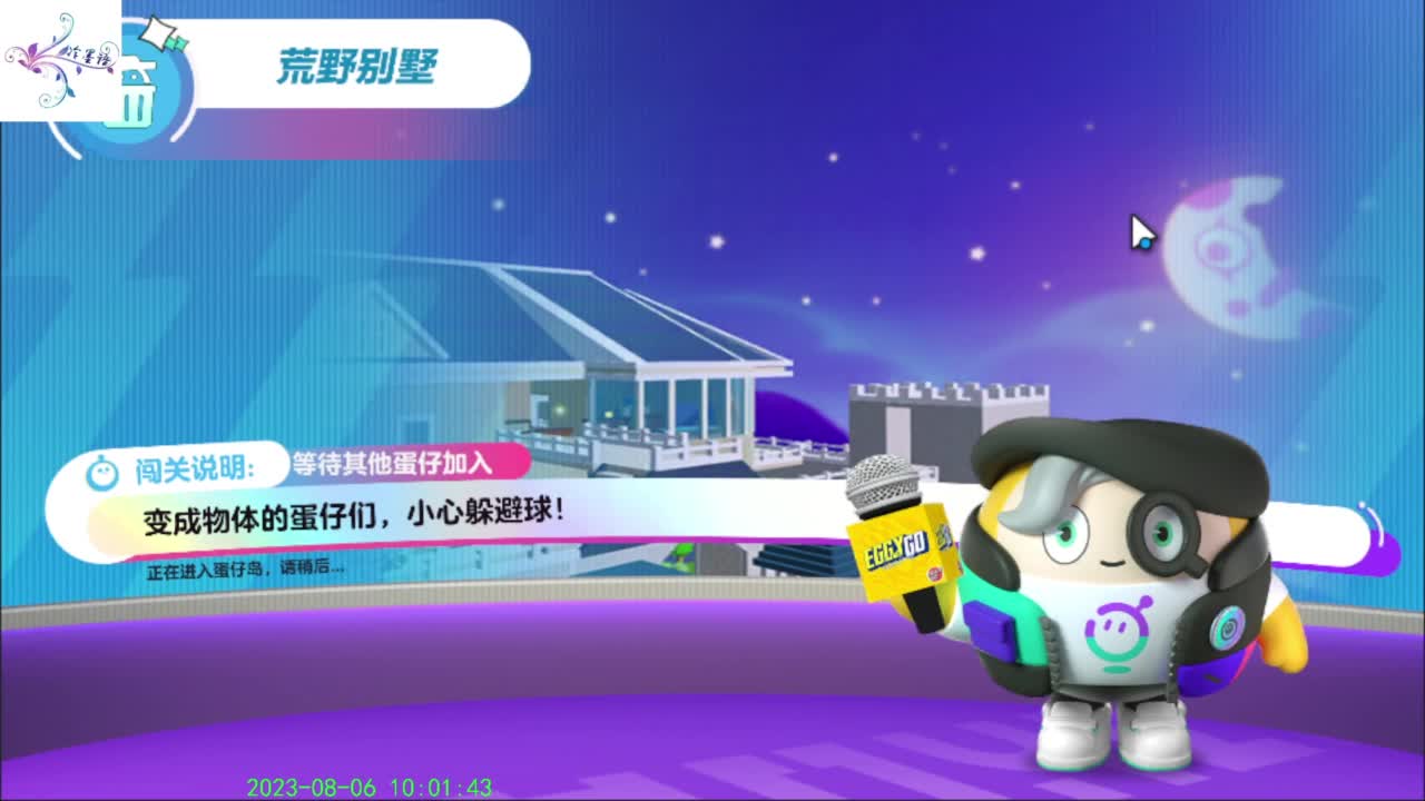 祝大家开心每一天 第2段