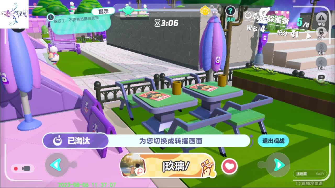 祝大家开心每一天 第5段