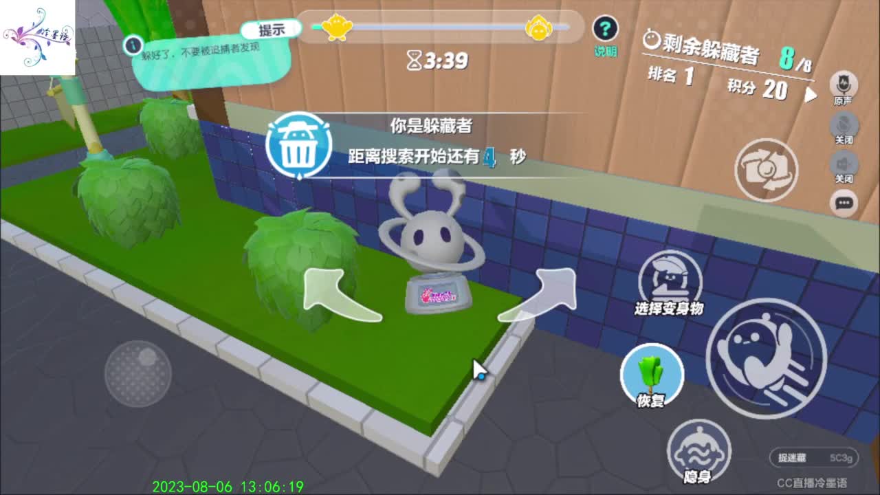 祝大家开心每一天 第8段