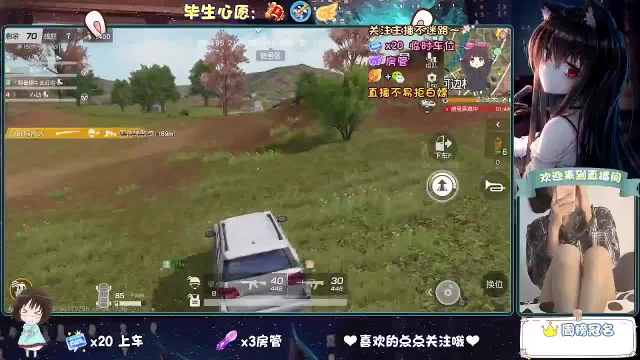 是心动吖 第2段