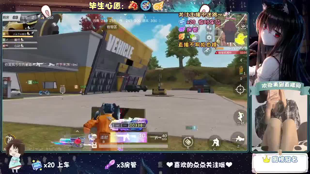 是心动吖 第3段