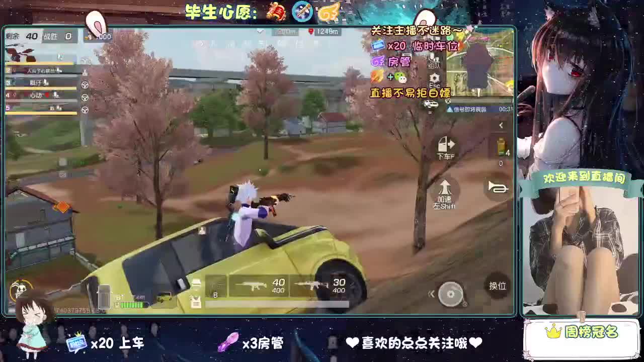 是心动吖 第4段