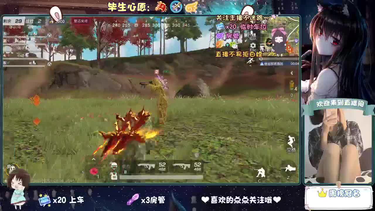 是心动吖 第8段