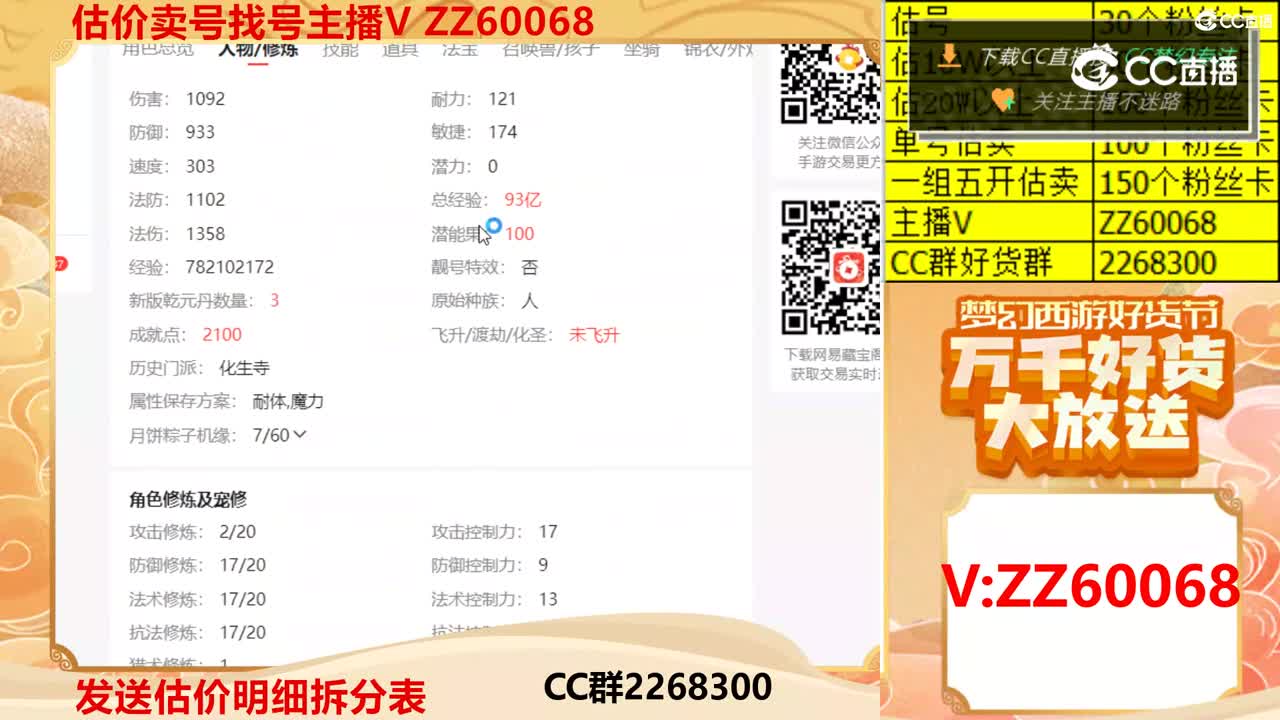 【主播点评】14055183