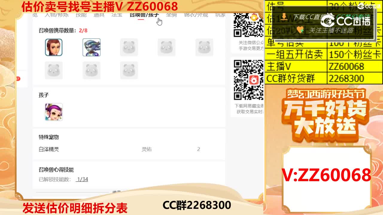 【主播点评】66667372