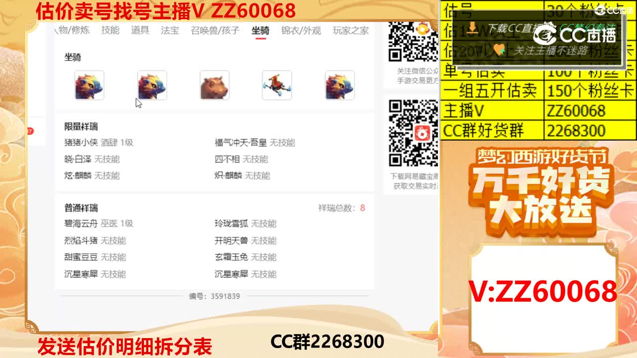 【主播点评】74000659