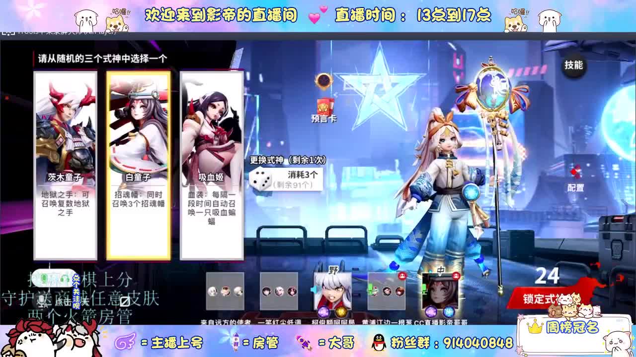 混战封魔滴滴 第3段