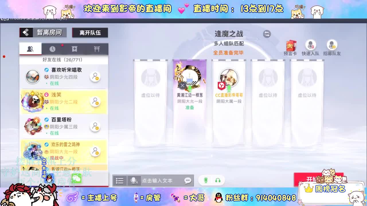 混战封魔滴滴 第4段