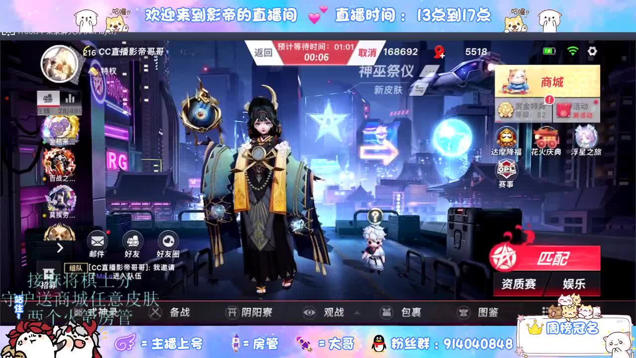 混战封魔滴滴 第6段